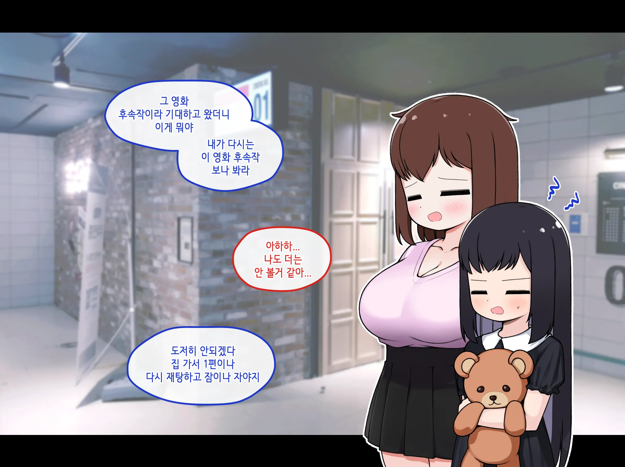 TS (Uncensored)